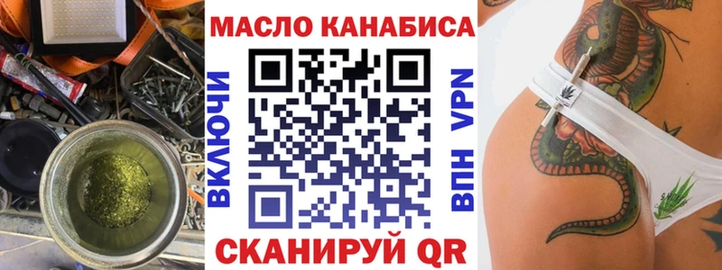 ТГК жижа  наркошоп  Сальск 